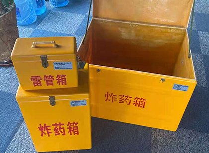 内江玻璃钢（雷管）炸药箱
