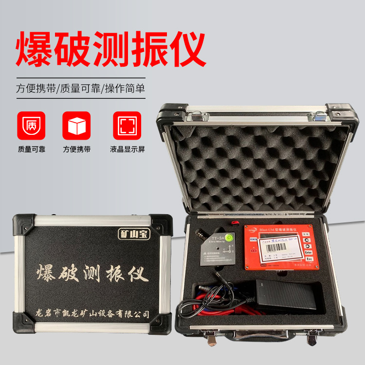内江爆破测振仪的工作原理是什么？